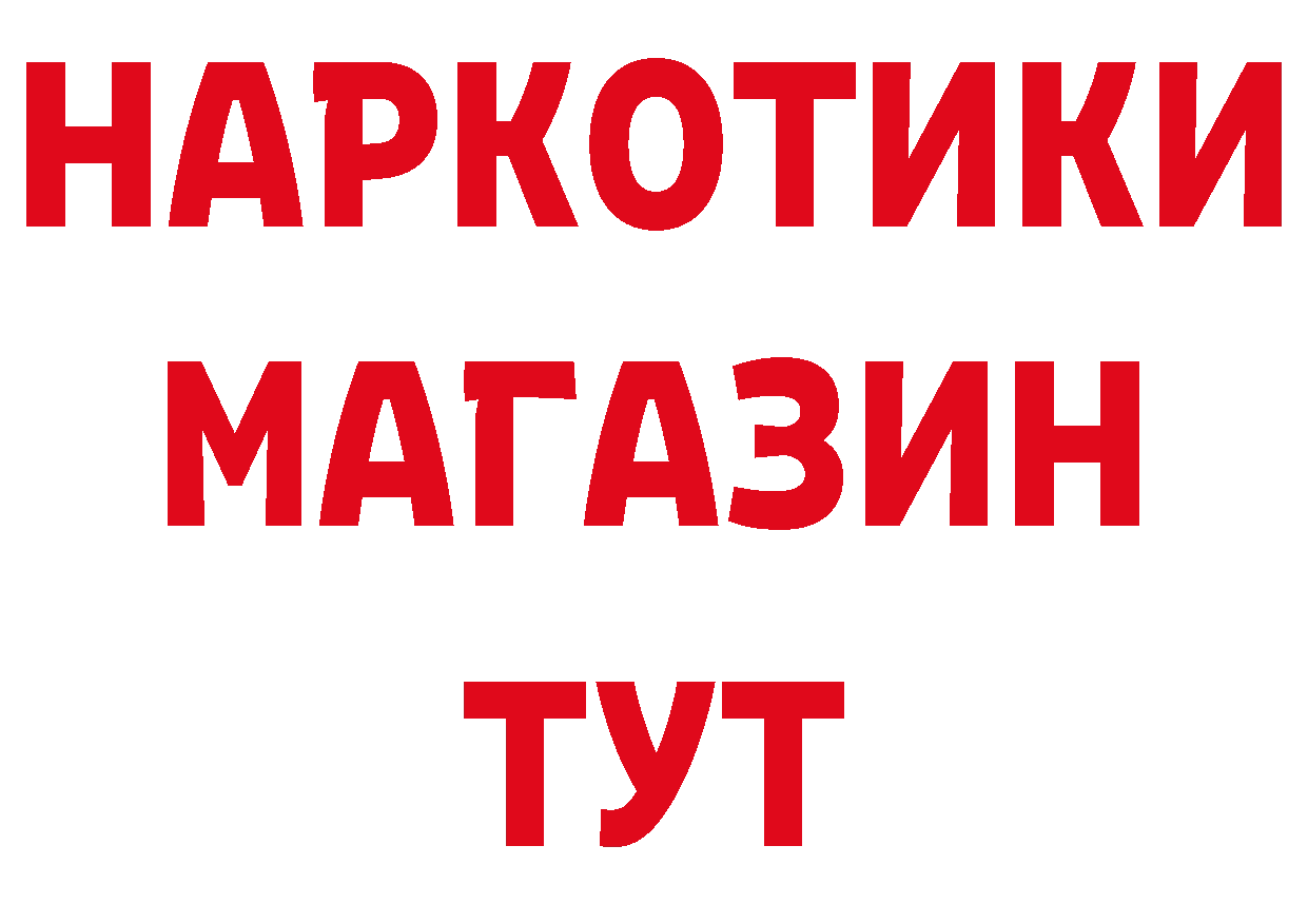 БУТИРАТ вода ТОР нарко площадка блэк спрут Курган